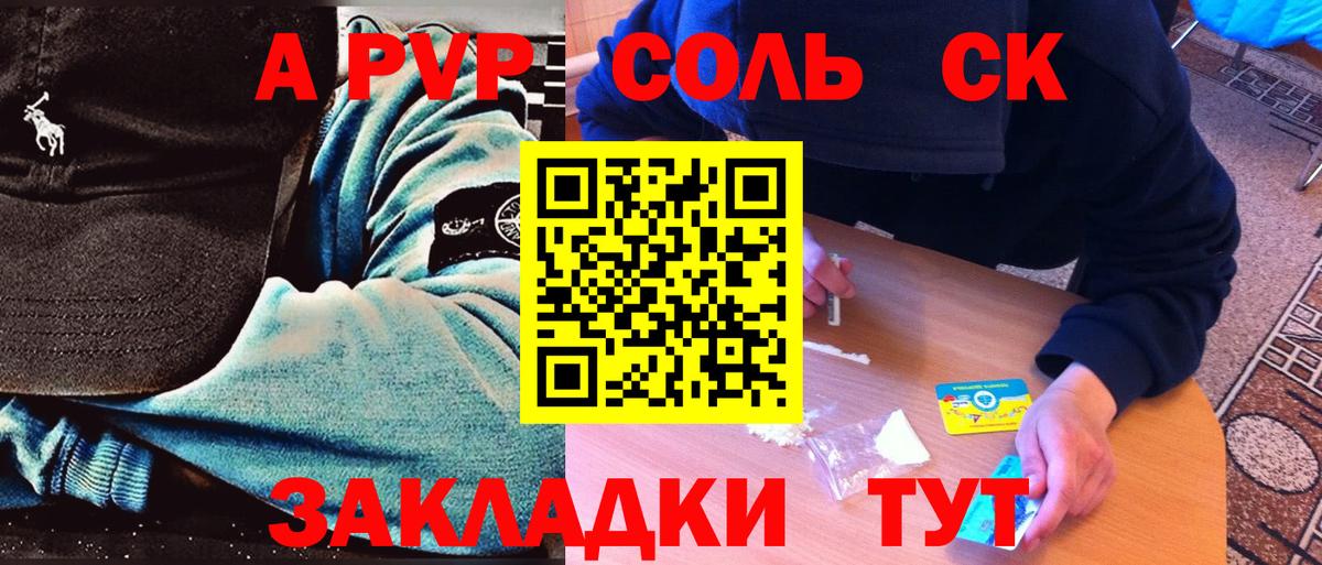 Alpha PVP СК КРИС  Вход с VPN  Alpha PVP СК КРИС  Кушва  Alpha PVP  Alpha-PVP мука 