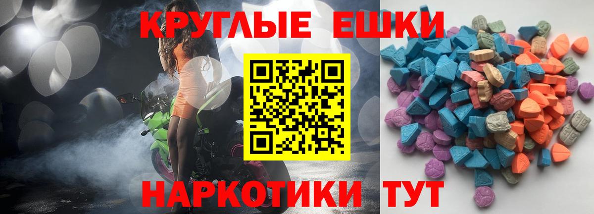 Кушва  Экстази 300 mg  ЭКСТАЗИ ешки  Вход с VPN 