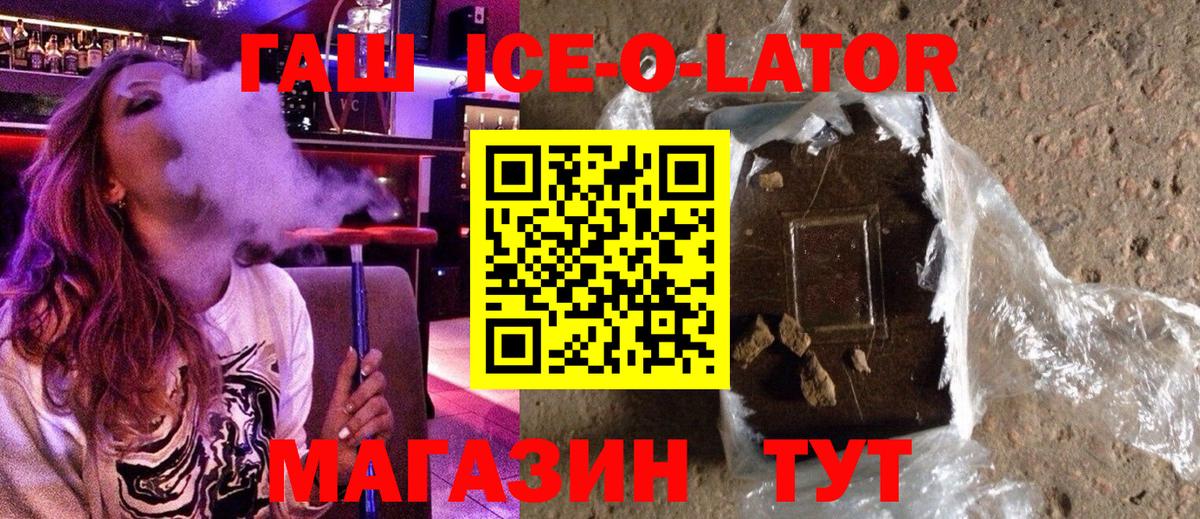 Кушва  ГАШ убойный  Вход с VPN  Гашиш Premium 
