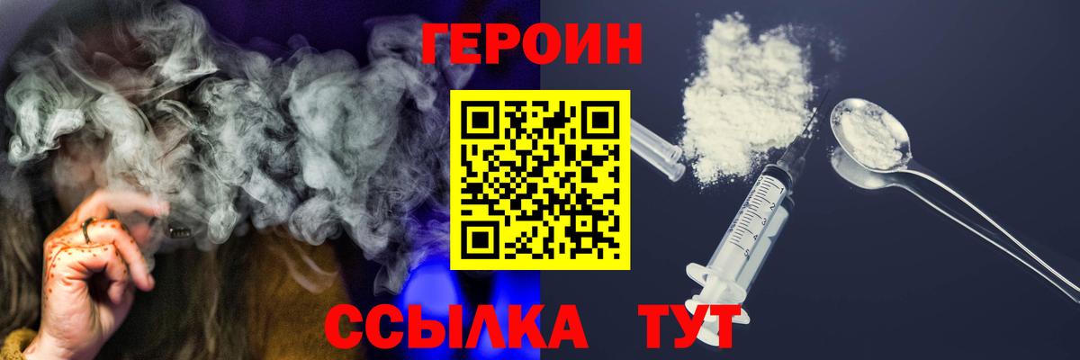 Кушва  Героин гречка  Вход с VPN 