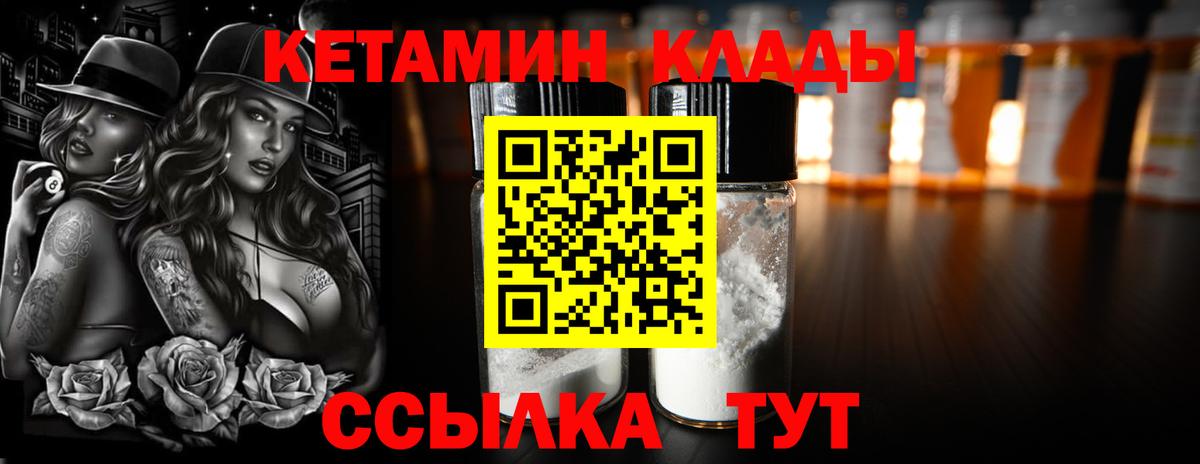 Кушва  КЕТАМИН ketamine  Вход с VPN 