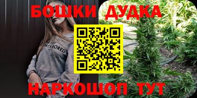 бошки Жуковский
