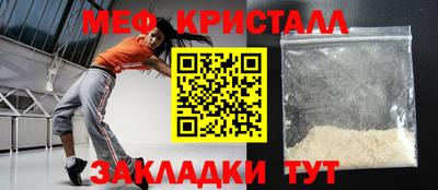 прущие крисы Заводоуковск