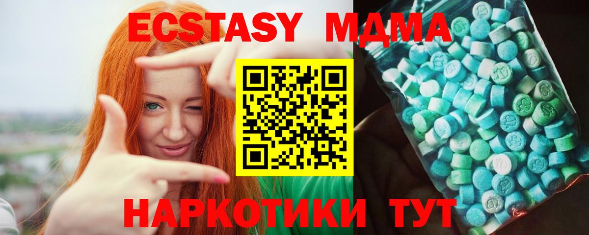 Кушва  MDMA молли  MDMA  Вход с VPN  МДМА молли 