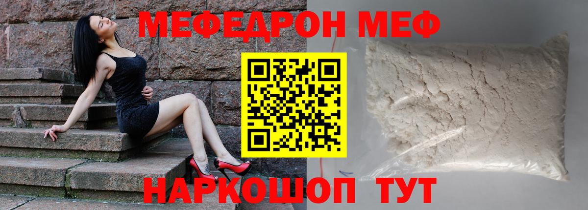 МЕФ кристаллы Кушва