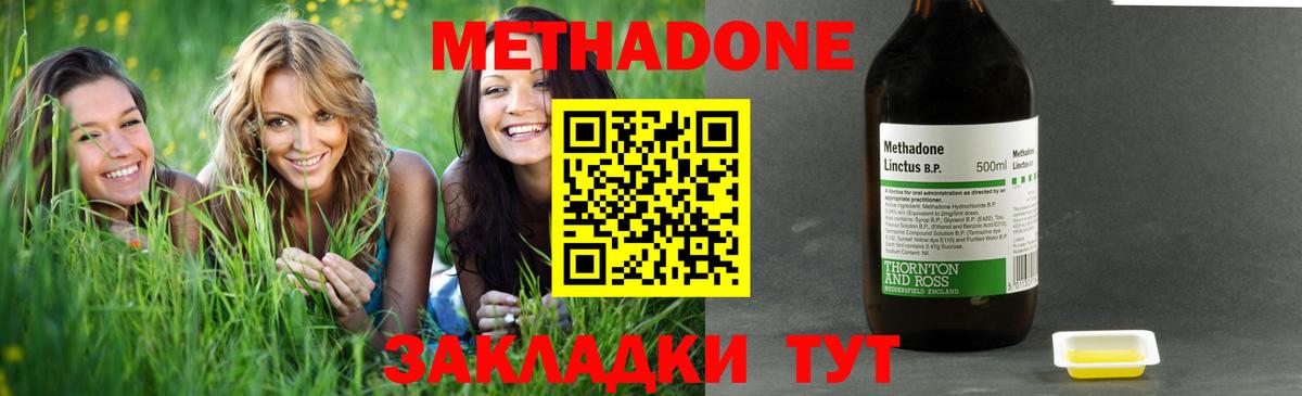 Метадон VHQ Кушва