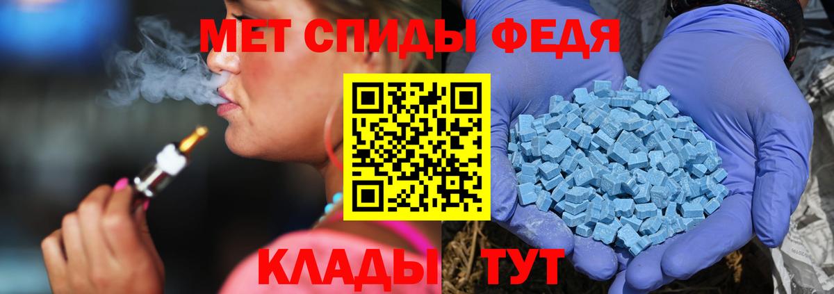 МЕТАМФЕТАМИН Декстрометамфетамин 99.9% Кушва