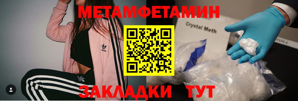 МЕТАМФЕТАМИН винт  МЕТАМФЕТАМИН винт  Кушва  Первитин  Вход с VPN 