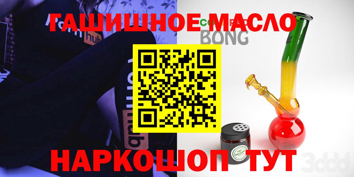 Дистиллят ТГК THC oil Кушва