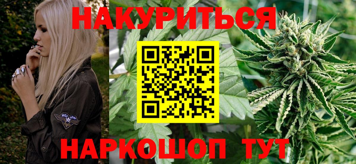 Кушва  Конопля ГИДРОПОН  Вход с VPN  Бошки марихуана THC 21%  Марихуана AK-47 